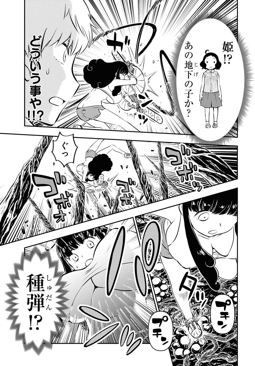 KAGE HIME Chap 7 - Pic 17