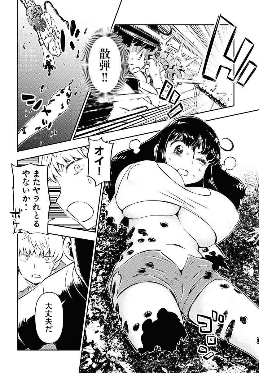 KAGE HIME Chap 7 - Pic 18