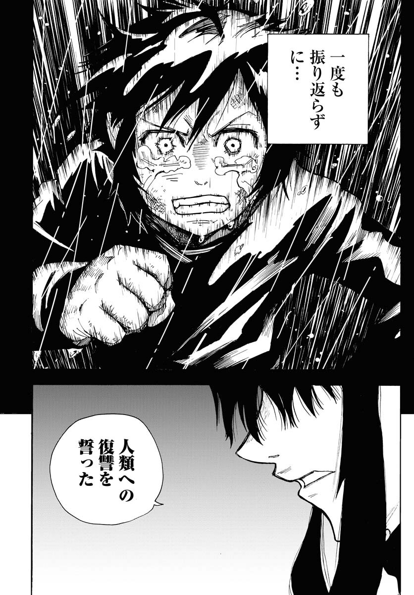Shuiro no kamen Chapter 16 page 4 - nihonkuni.com