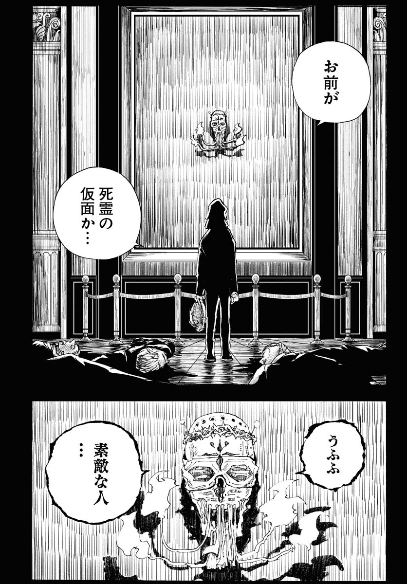 Shuiro no kamen Chapter 16 page 6 - nihonkuni.com