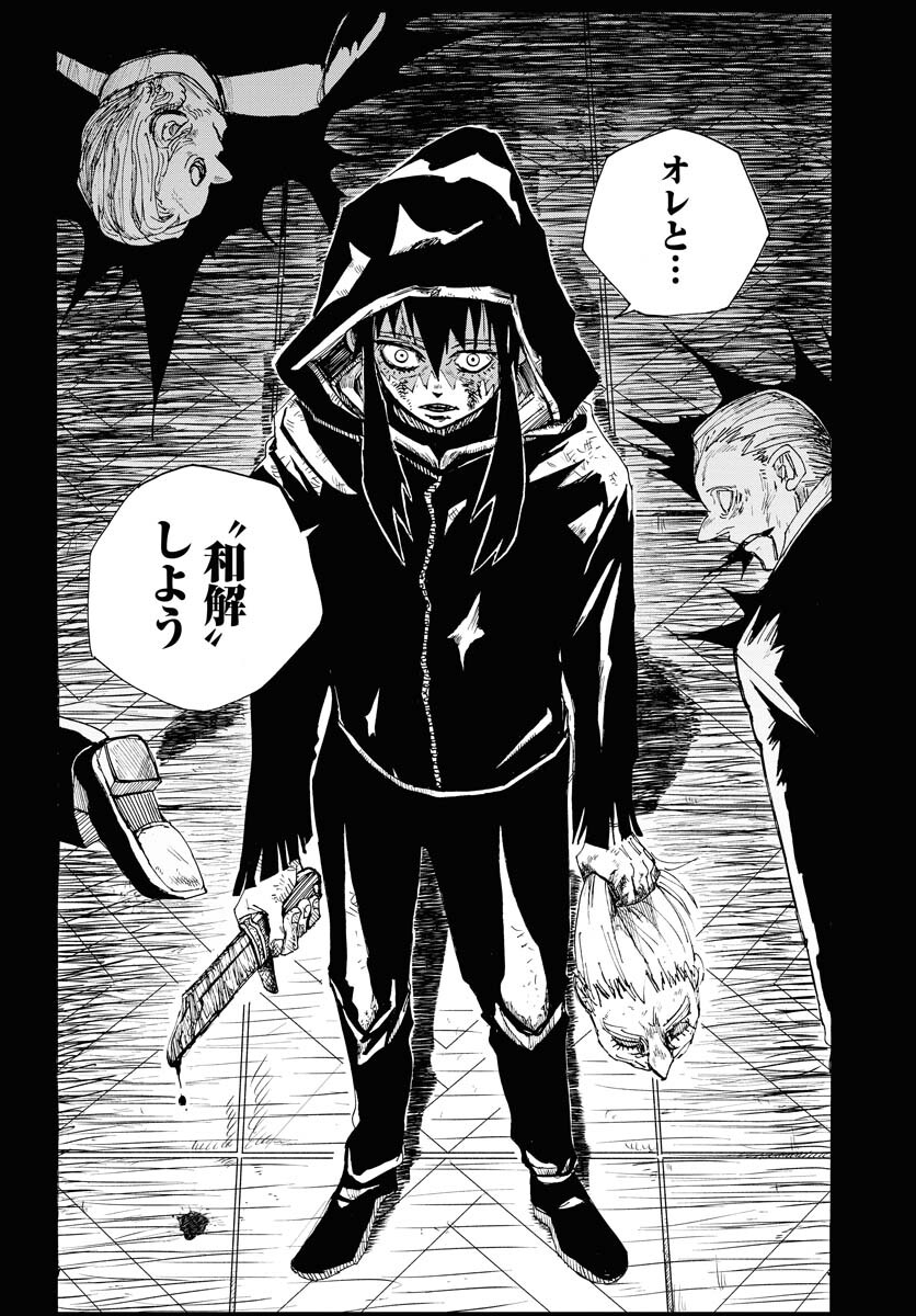 Shuiro no kamen Chapter 16 page 7 - nihonkuni.com