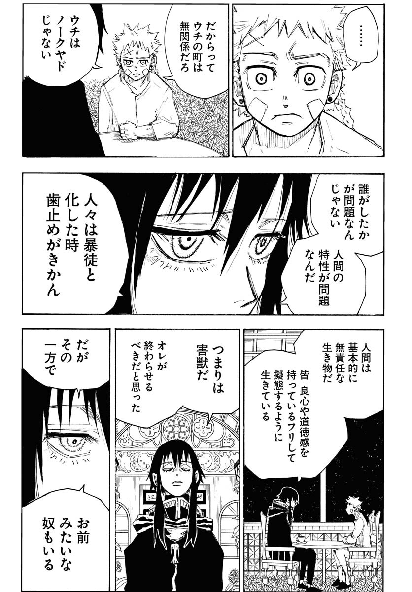 Shuiro no kamen Chapter 16 page 9 - nihonkuni.com