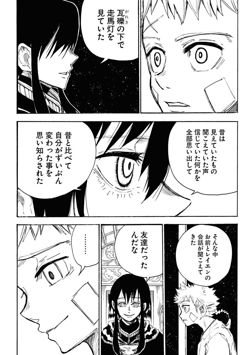 Shuiro no kamen Chapter 16 page 10 - nihonkuni.com