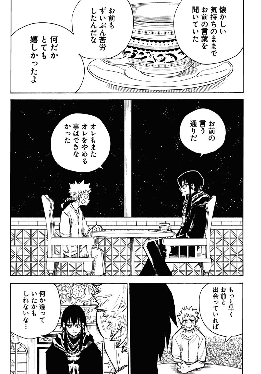 Shuiro no kamen Chapter 16 page 11 - nihonkuni.com