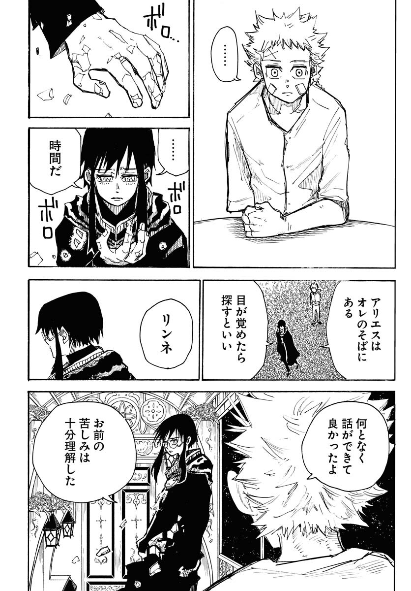 Shuiro no kamen Chapter 16 page 12 - nihonkuni.com