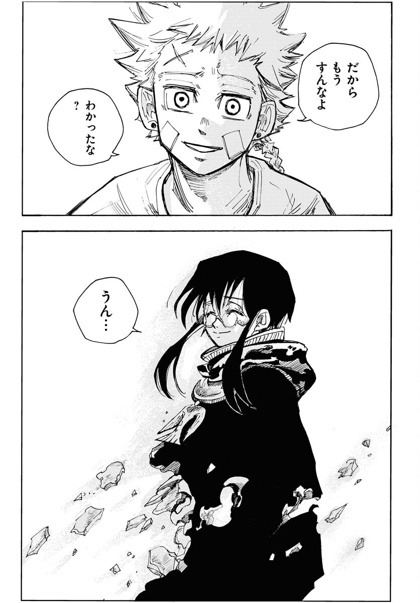 Shuiro no kamen Chapter 16 page 13 - nihonkuni.com