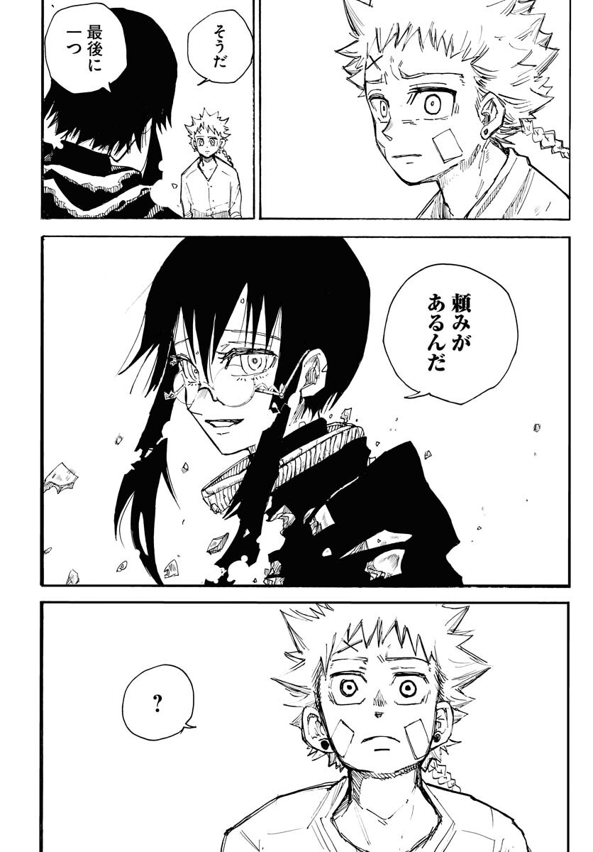 Shuiro no kamen Chapter 16 page 14 - nihonkuni.com