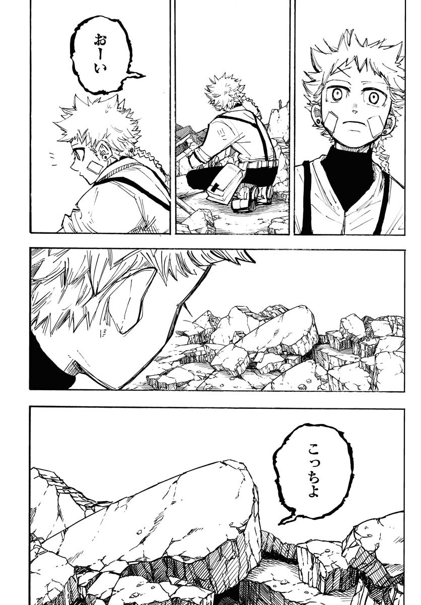 Shuiro no kamen Chapter 16 page 16 - nihonkuni.com