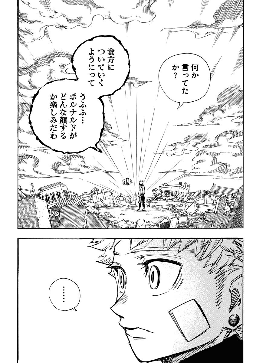 Shuiro no kamen Chapter 16 page 18 - nihonkuni.com