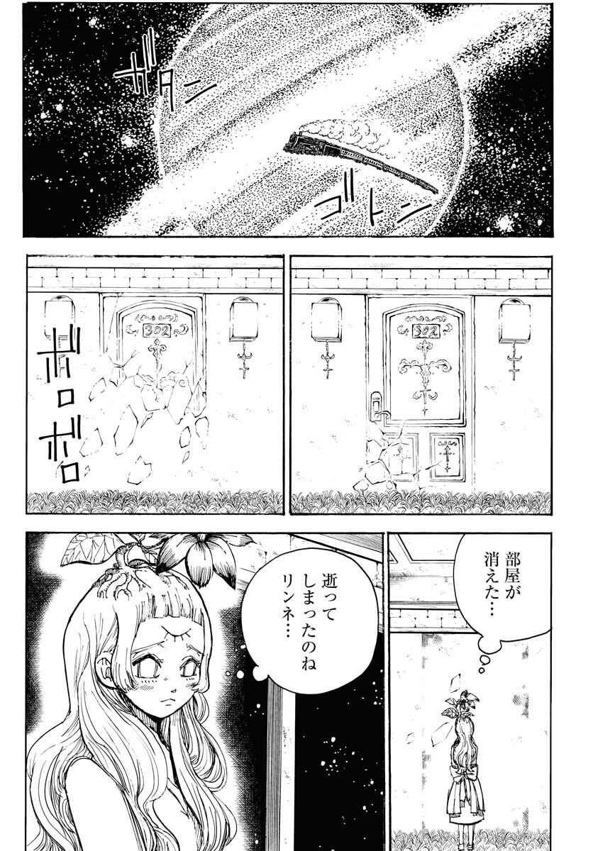 Shuiro no kamen Chapter 16 page 19 - nihonkuni.com