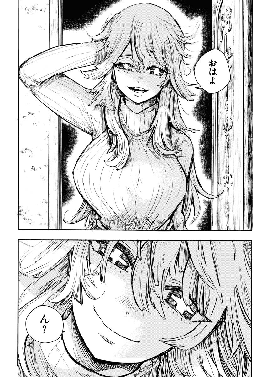 Shuiro no kamen Chapter 16 page 22 - nihonkuni.com