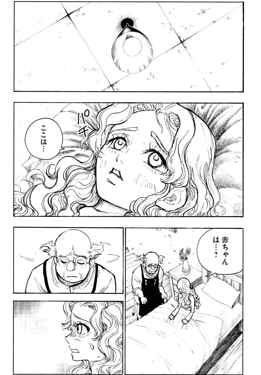 Shuiro no kamen Chapter 16 page 23 - nihonkuni.com