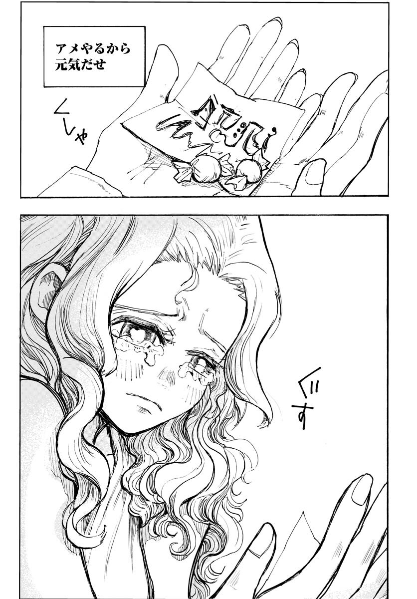 Shuiro no kamen Chapter 16 page 25 - nihonkuni.com