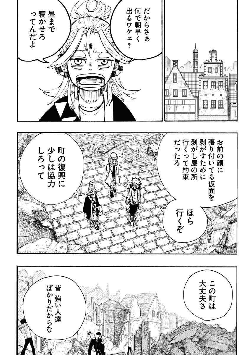 Shuiro no kamen Chapter 16 page 26 - nihonkuni.com