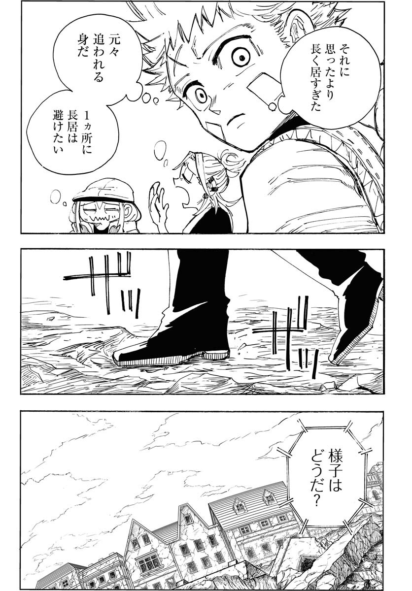 Shuiro no kamen Chapter 16 page 27 - nihonkuni.com
