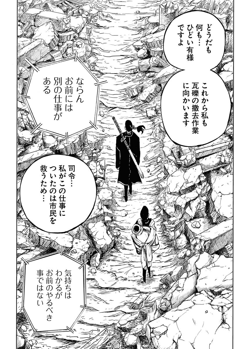 Shuiro no kamen Chapter 16 page 28 - nihonkuni.com