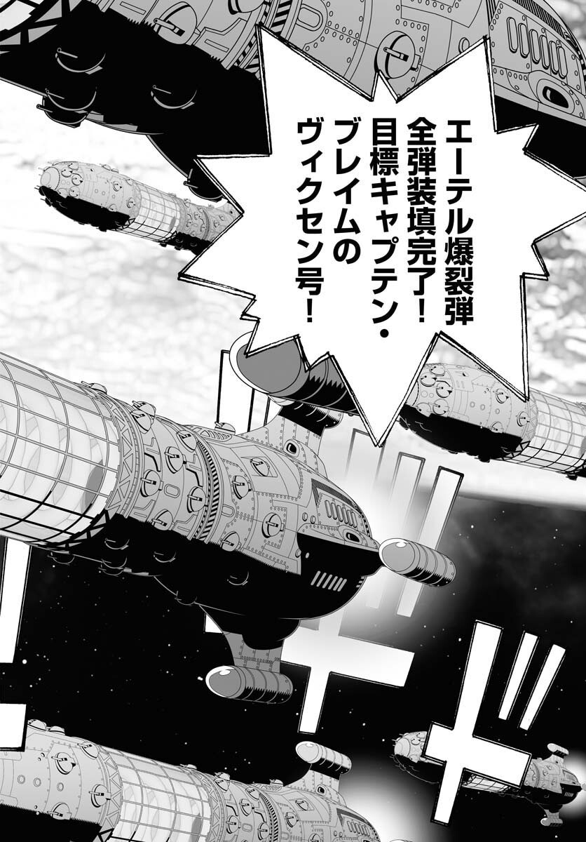 Taiyokei SF Boken Taizen Speope  Chap 37 - Pic 2