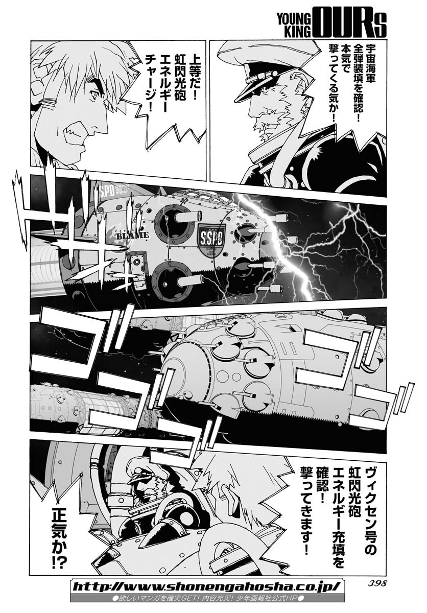 Taiyokei SF Boken Taizen Speope  Chap 37 - Pic 4
