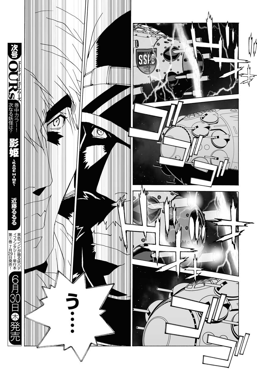 Taiyokei SF Boken Taizen Speope  Chap 37 - Pic 5