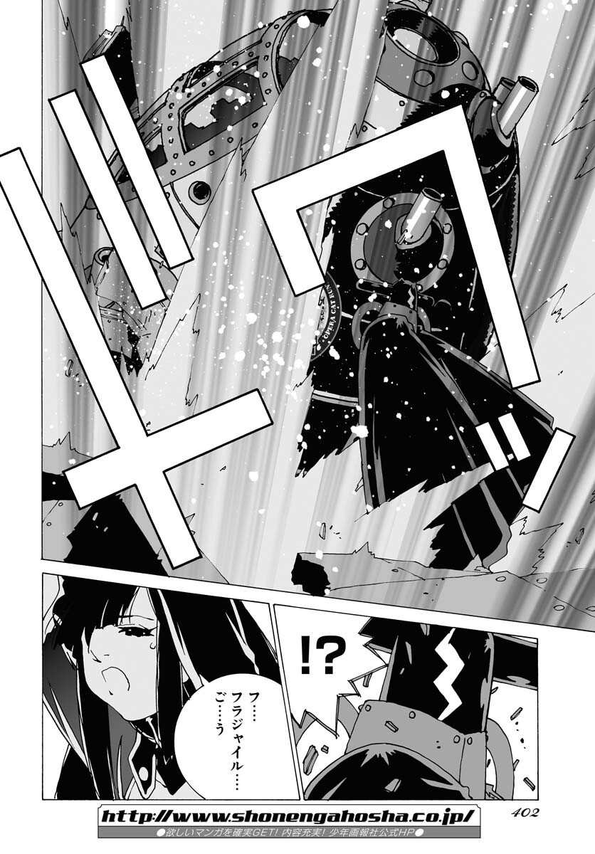 Taiyokei SF Boken Taizen Speope  Chap 37 - Pic 8