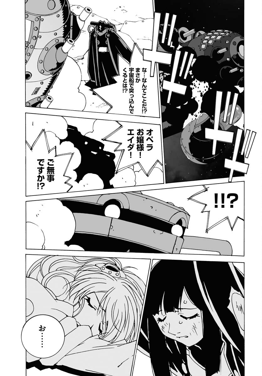 Taiyokei SF Boken Taizen Speope  Chap 37 - Pic 9