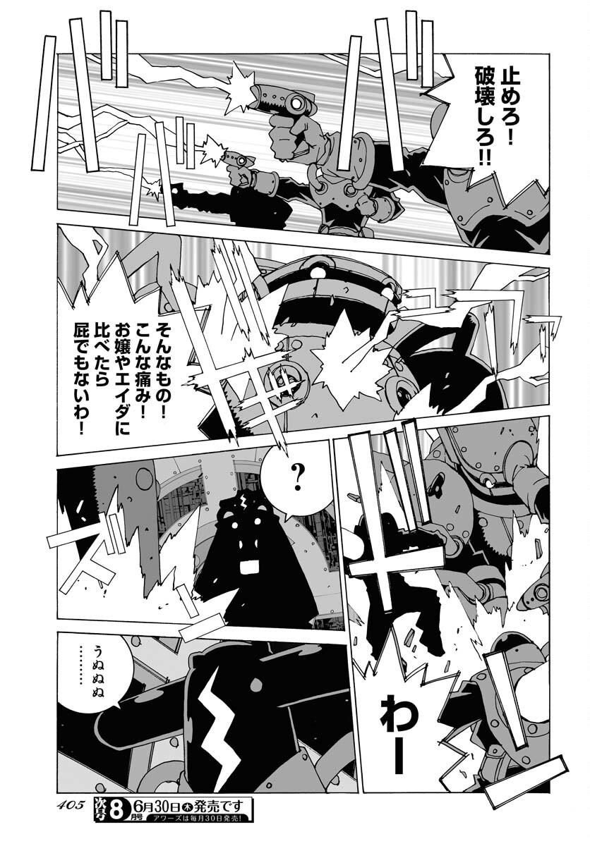 Taiyokei SF Boken Taizen Speope  Chap 37 - Pic 11