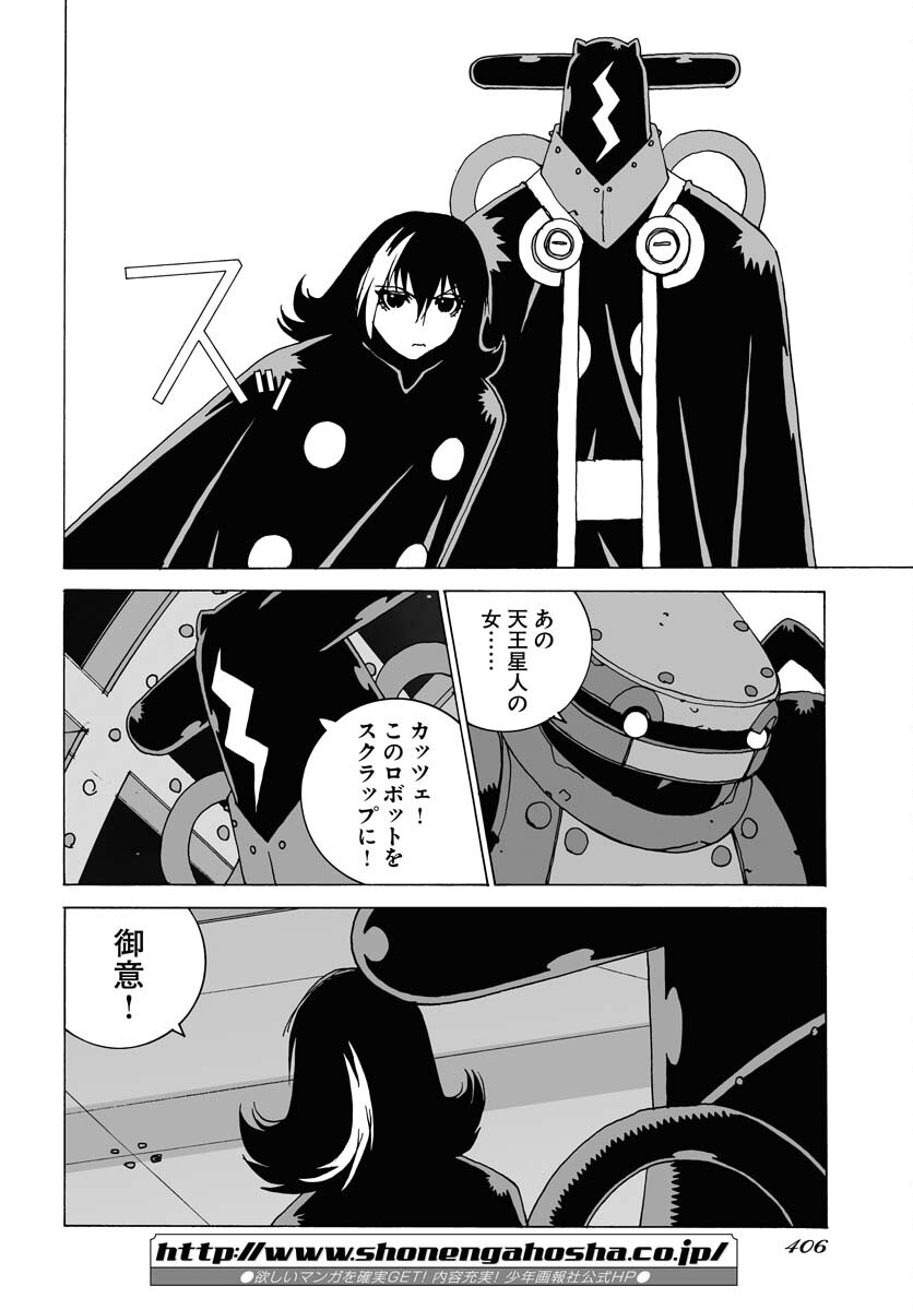 Taiyokei SF Boken Taizen Speope  Chap 37 - Pic 12