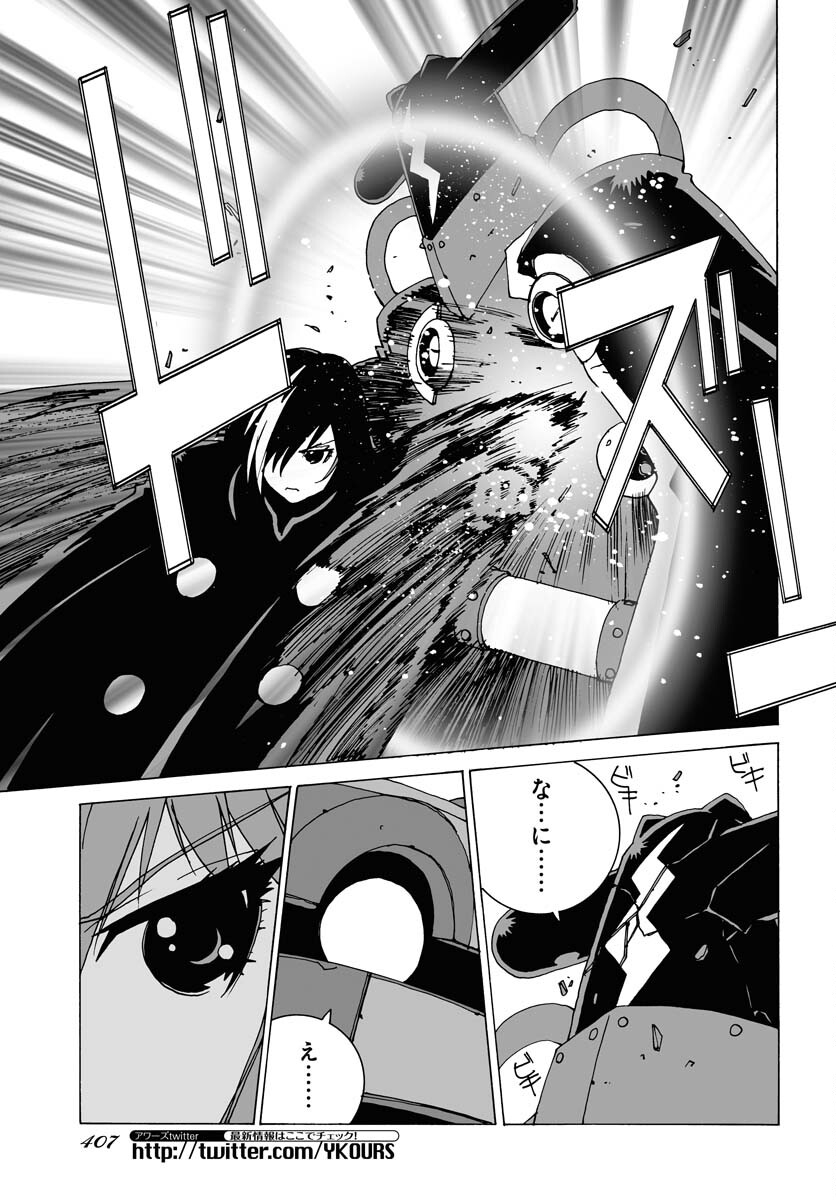 Taiyokei SF Boken Taizen Speope  Chap 37 - Pic 13