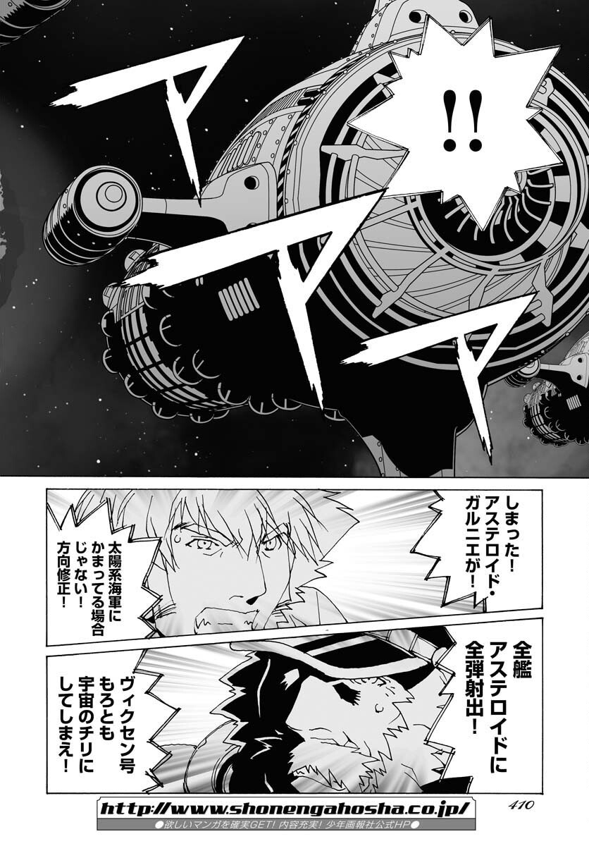 Taiyokei SF Boken Taizen Speope  Chap 37 - Pic 16