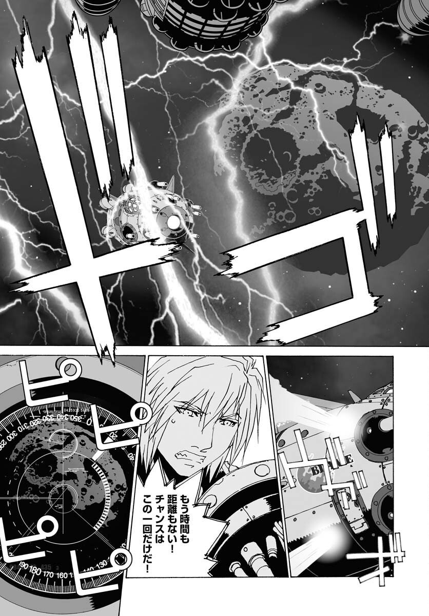 Taiyokei SF Boken Taizen Speope  Chap 37 - Pic 17