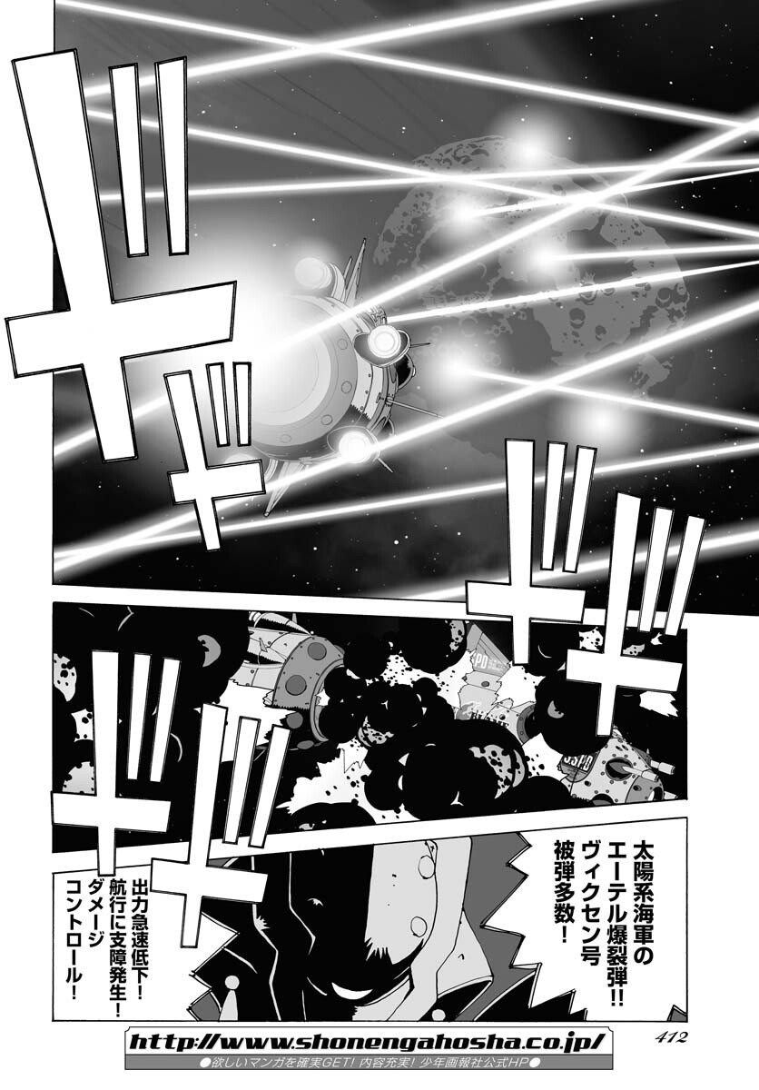 Taiyokei SF Boken Taizen Speope  Chap 37 - Pic 18