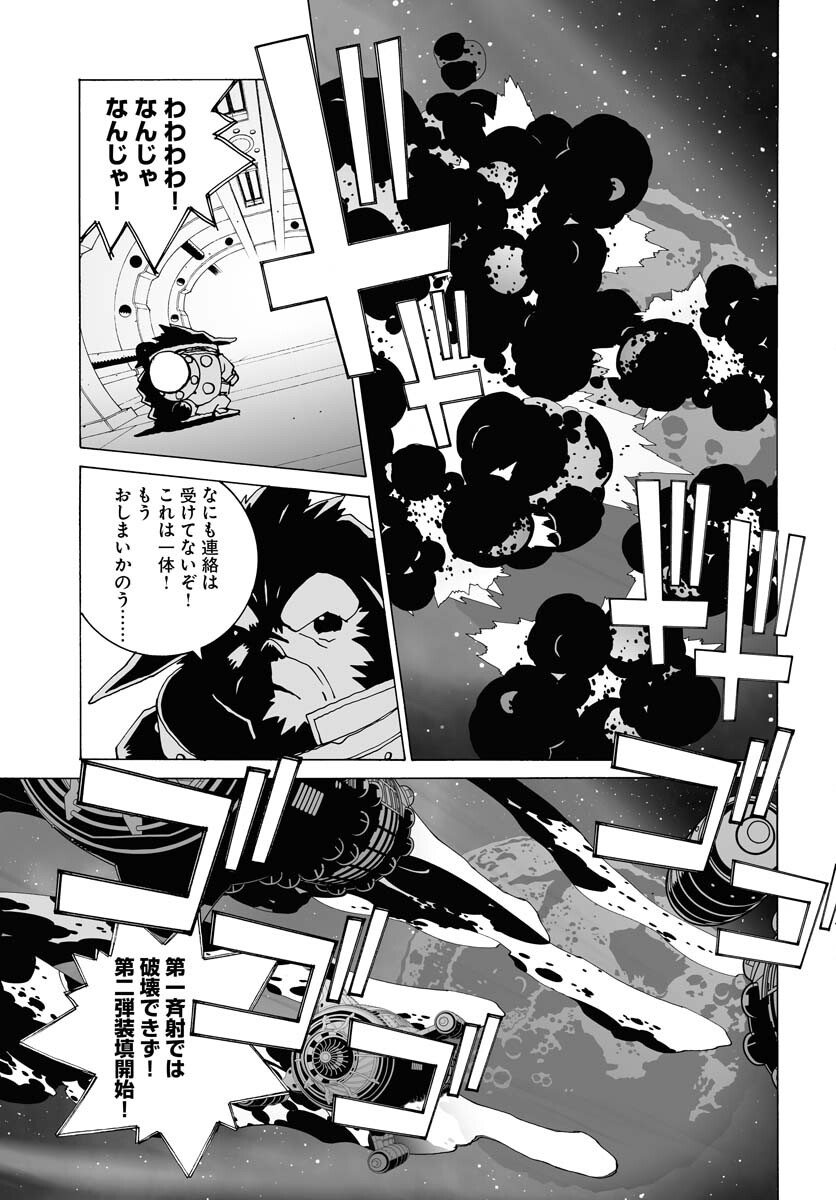 Taiyokei SF Boken Taizen Speope  Chap 37 - Pic 19