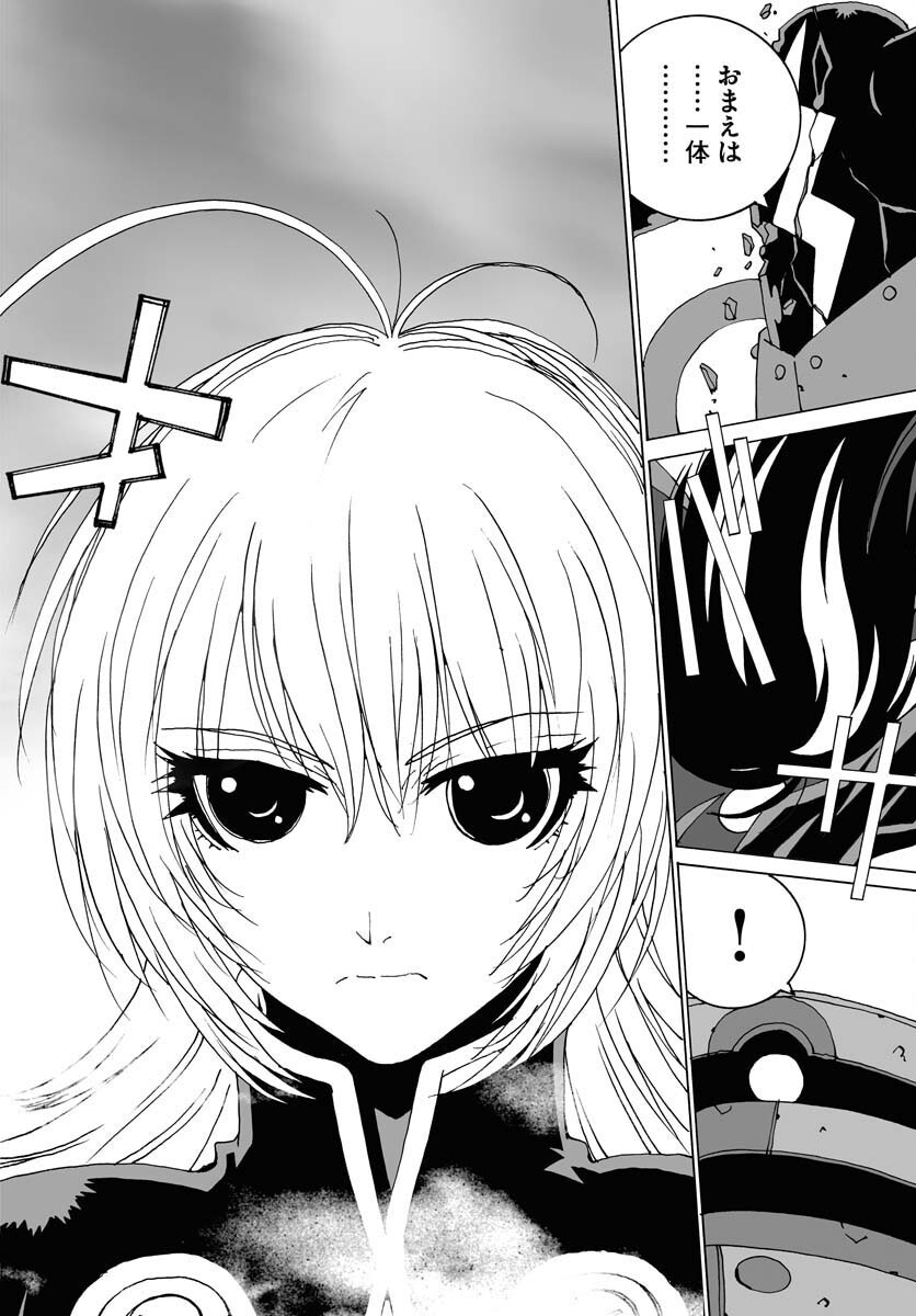 Taiyokei SF Boken Taizen Speope  Chap 37 - Pic 22