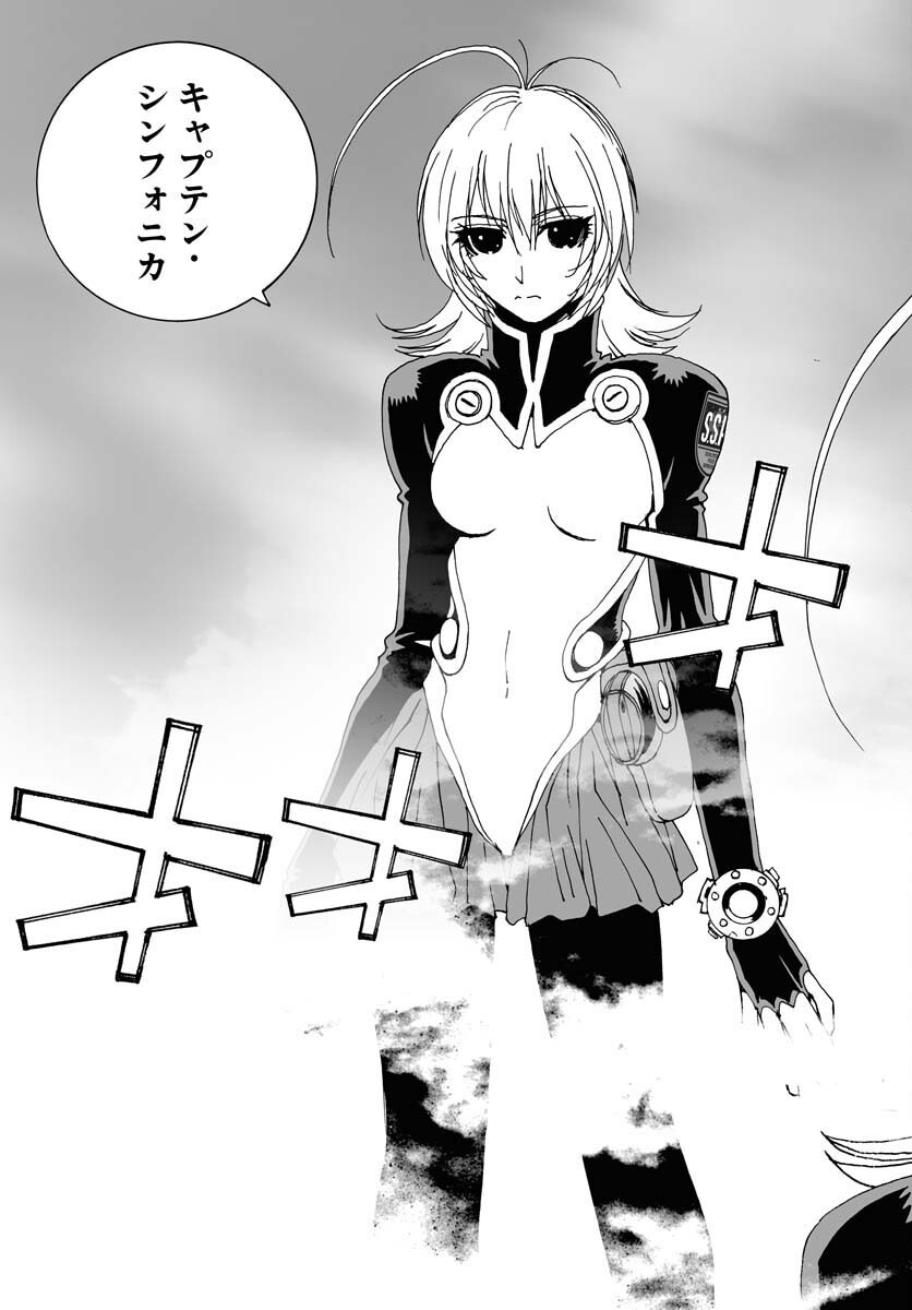Taiyokei SF Boken Taizen Speope  Chap 37 - Pic 23