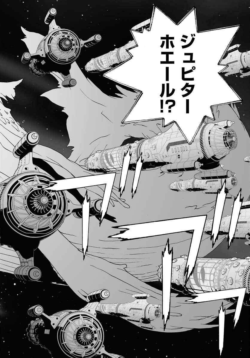 Taiyokei SF Boken Taizen Speope  Chap 37 - Pic 28