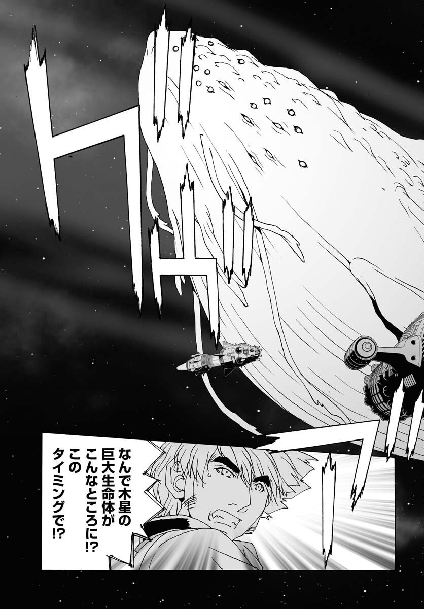 Taiyokei SF Boken Taizen Speope  Chap 37 - Pic 29