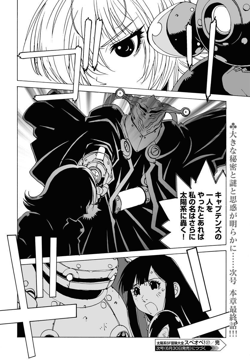 Taiyokei SF Boken Taizen Speope  Chap 37 - Pic 30