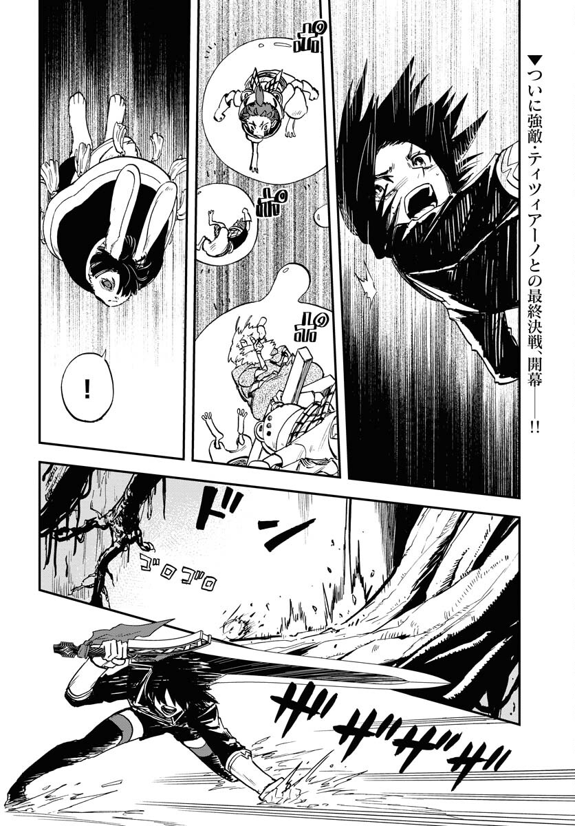 Bye-Bye, Earth  Chap 19 - Pic 2