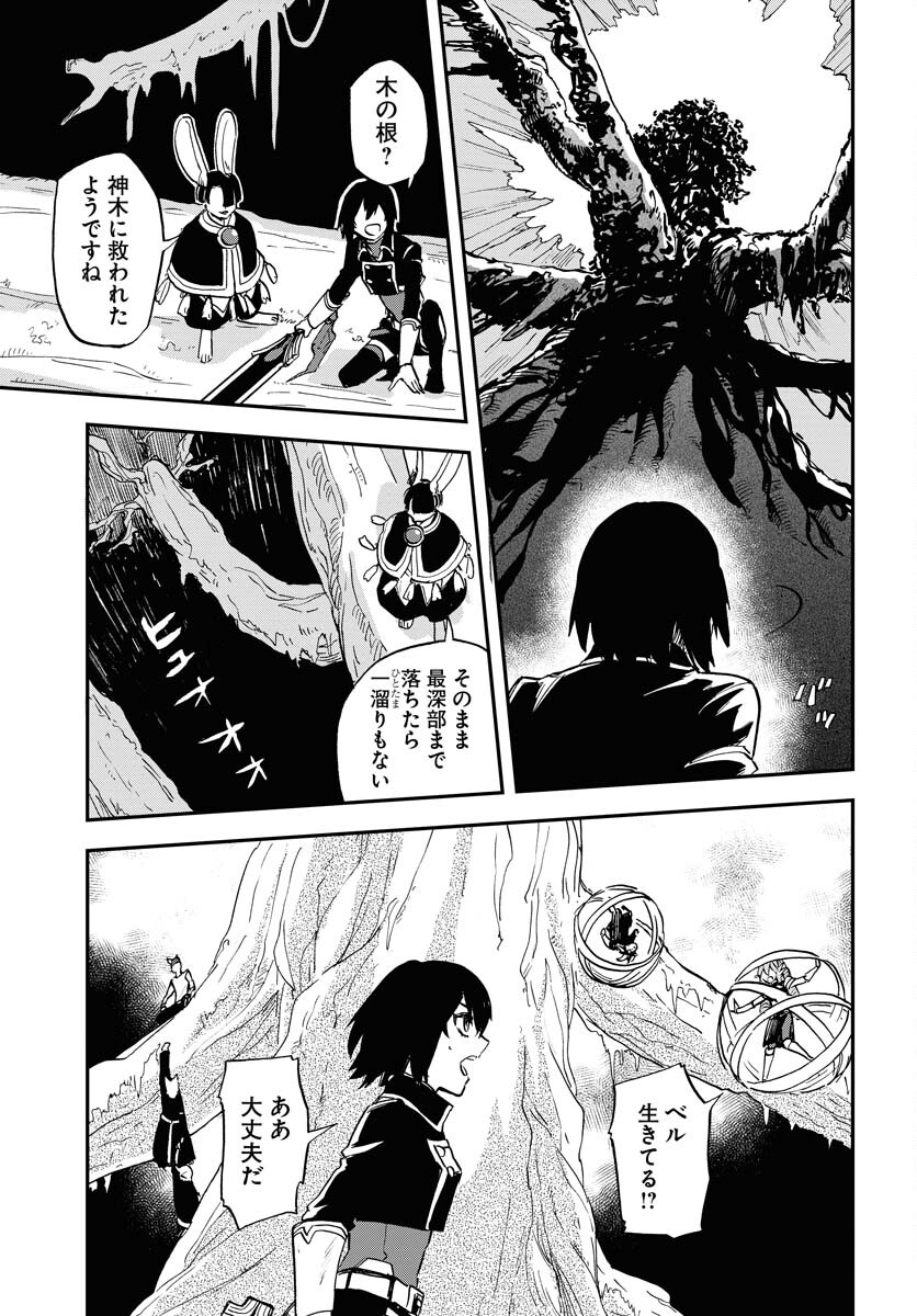 Bye-Bye, Earth  Chap 19 - Pic 3