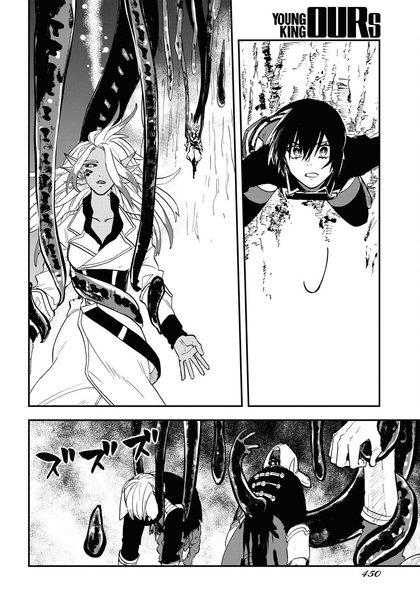 Bye-Bye, Earth  Chap 19 - Pic 4