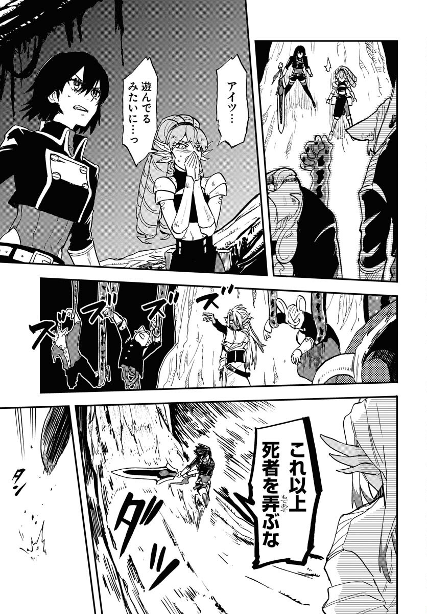 Bye-Bye, Earth  Chap 19 - Pic 5
