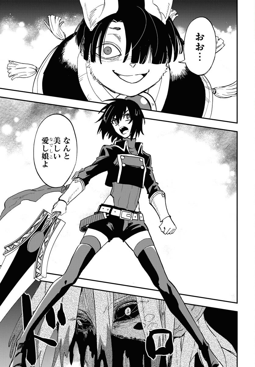 Bye-Bye, Earth  Chap 19 - Pic 7
