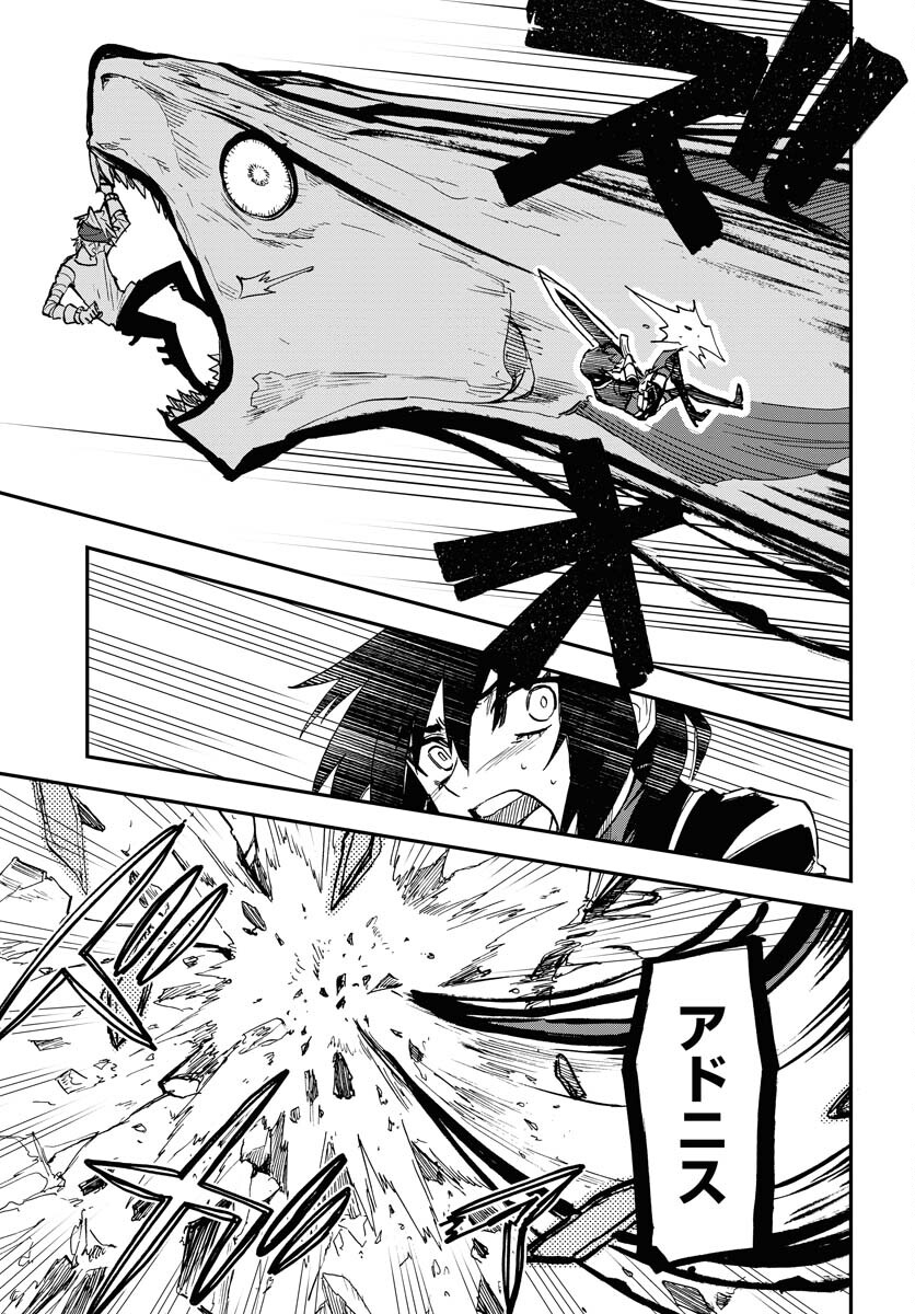 Bye-Bye, Earth  Chap 19 - Pic 9
