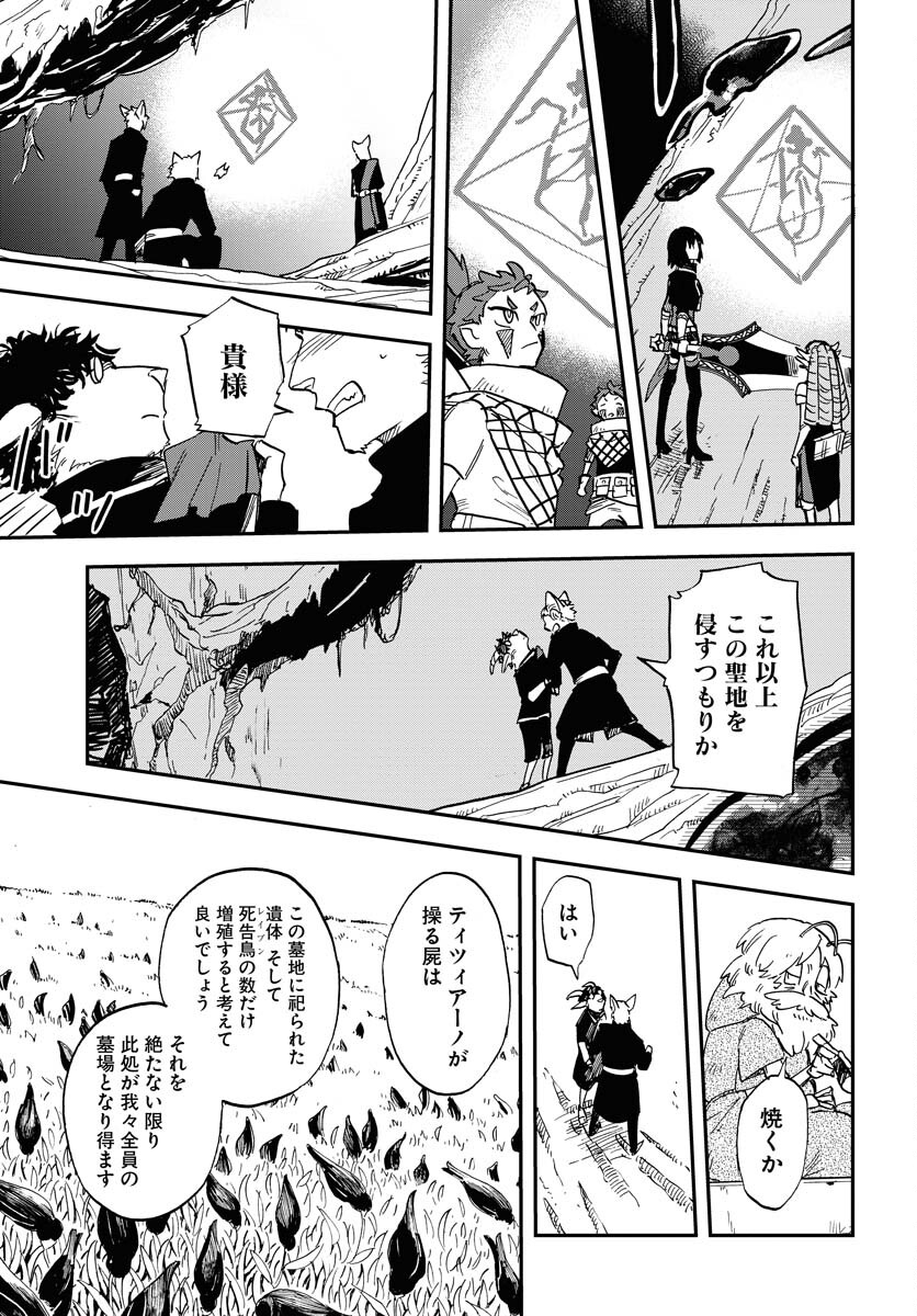 Bye-Bye, Earth  Chap 19 - Pic 13