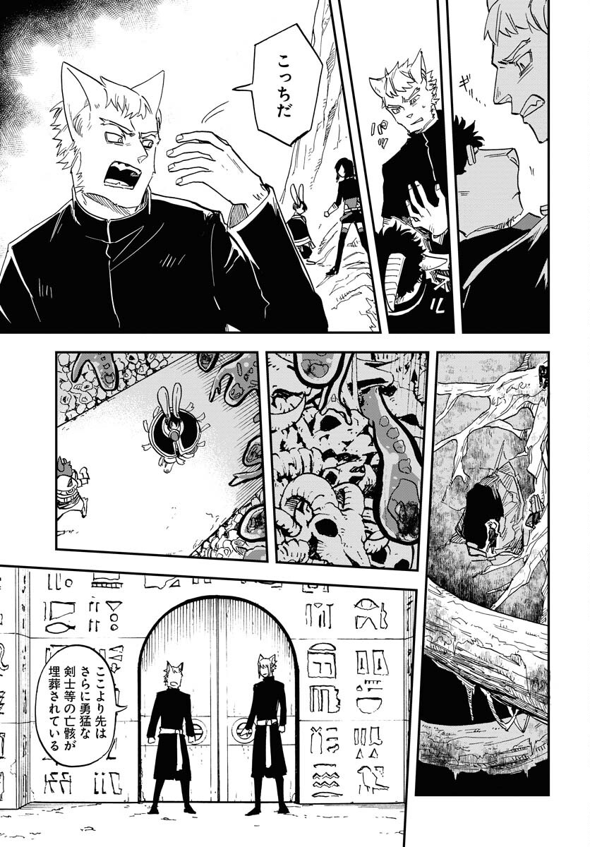 Bye-Bye, Earth  Chap 19 - Pic 15