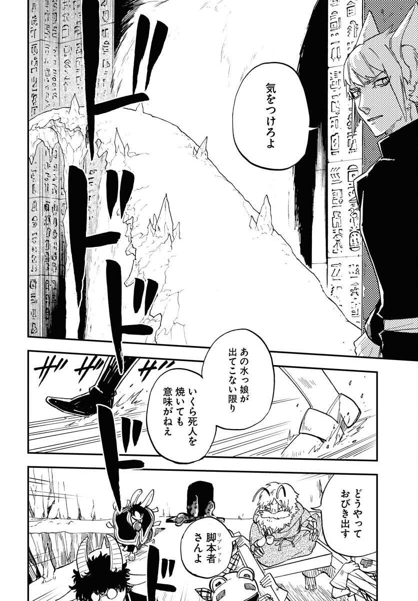 Bye-Bye, Earth  Chap 19 - Pic 16