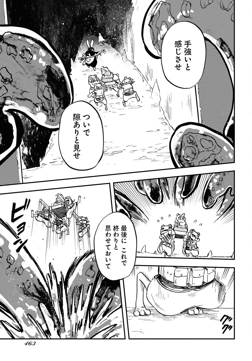 Bye-Bye, Earth  Chap 19 - Pic 17