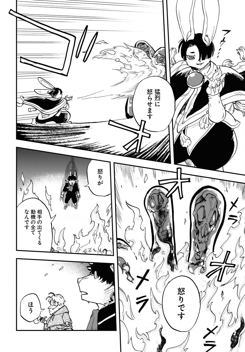 Bye-Bye, Earth  Chap 19 - Pic 18