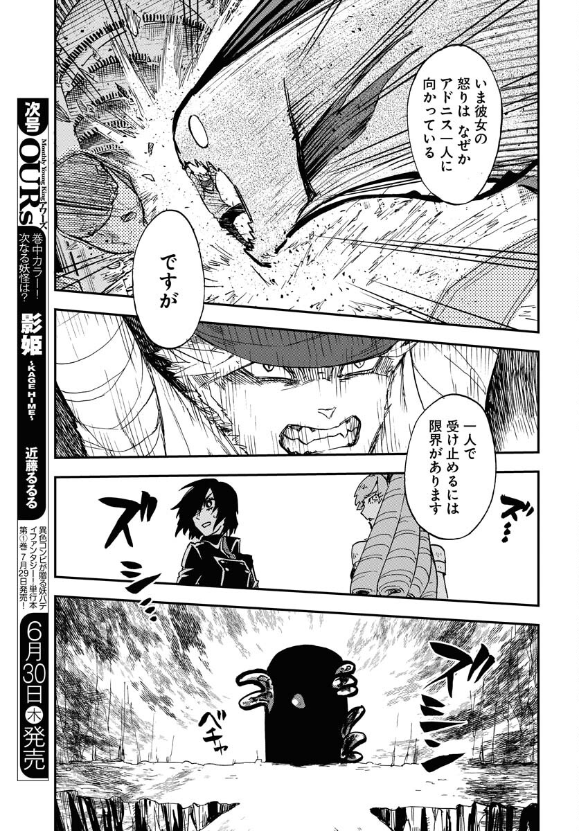 Bye-Bye, Earth  Chap 19 - Pic 19