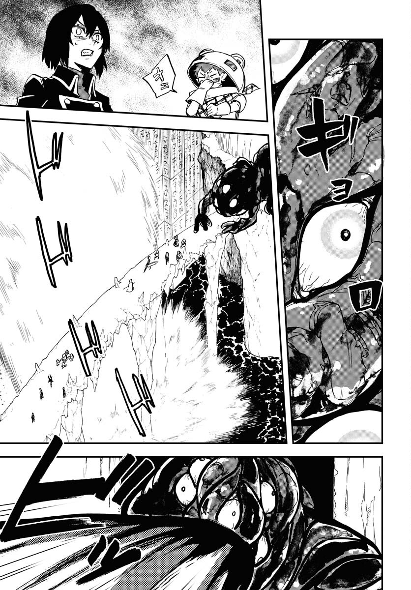 Bye-Bye, Earth  Chap 19 - Pic 21